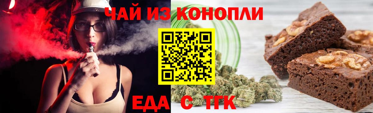 Советский  Еда ТГК конопля  Вход с VPN 