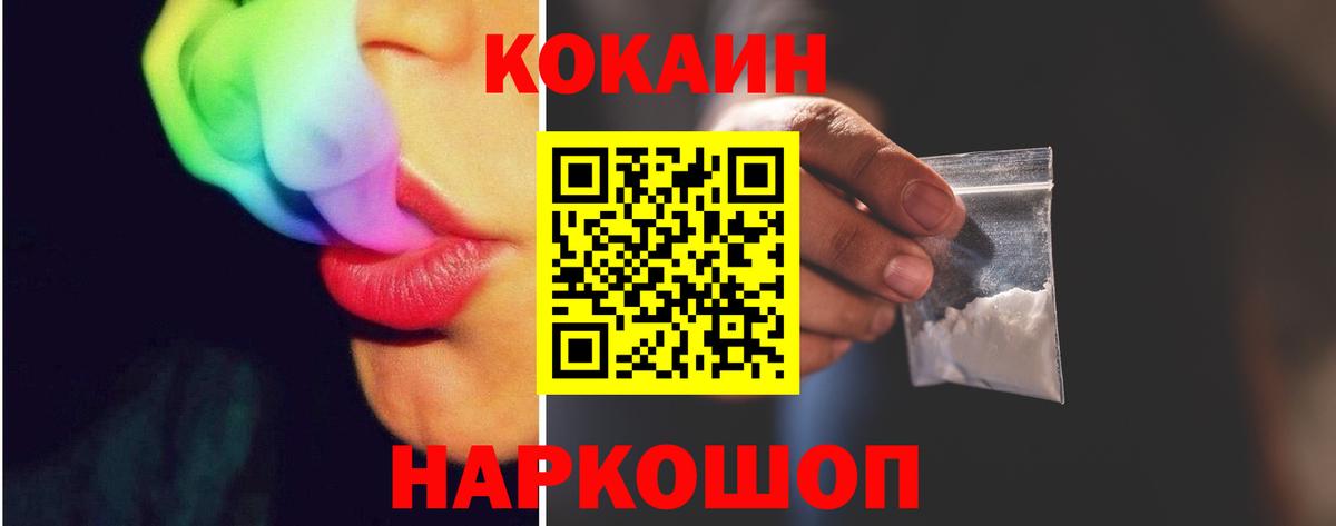 Советский  КОКАИН 97%  Cocaine FishScale  Вход с VPN 