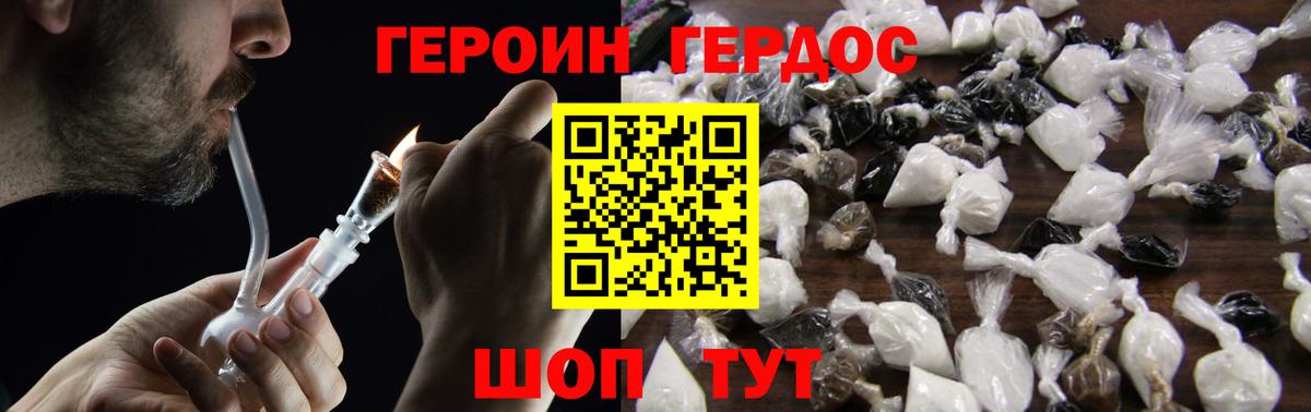 Героин  Вход с VPN  Советский  Героин хмурый 
