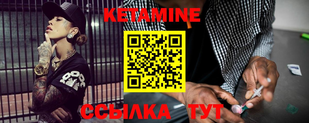 Кетамин ketamine Советский