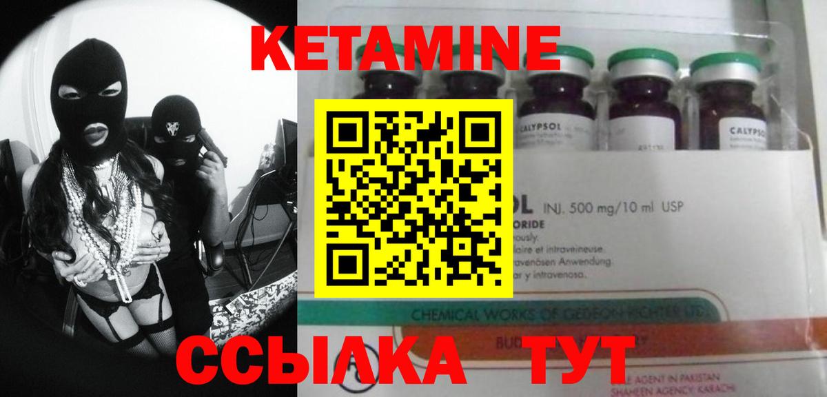 Советский  Кетамин VHQ  Вход с VPN 
