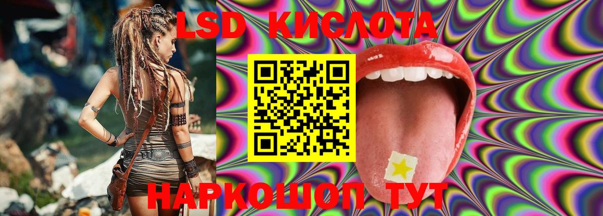 Лсд 25 экстази кислота  LSD-25 экстази кислота  Вход с VPN  Советский 
