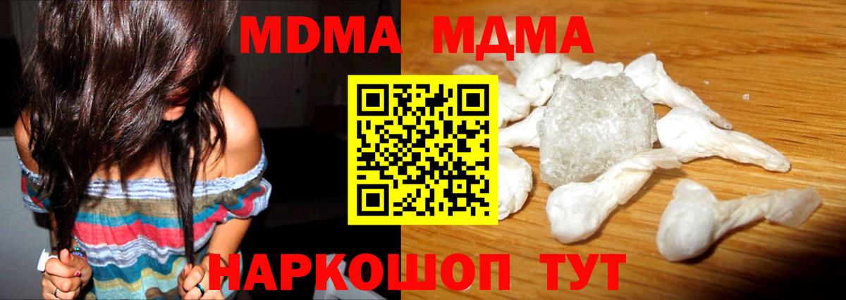 Советский  МДМА молли  Вход с VPN 