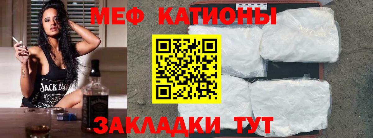 Меф кристаллы Советский