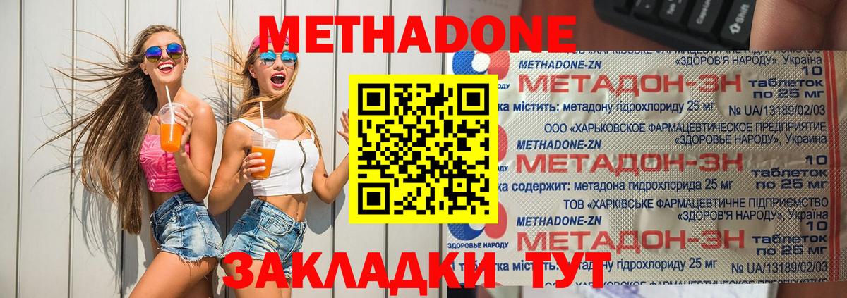 ОМГ ОМГ ссылки  Метадон methadone  Вход с VPN  МЕТАДОН мёд  Советский 