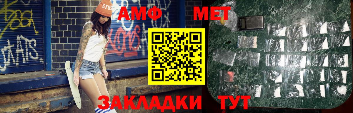 МЕТАМФЕТАМИН Декстрометамфетамин 99.9% Советский