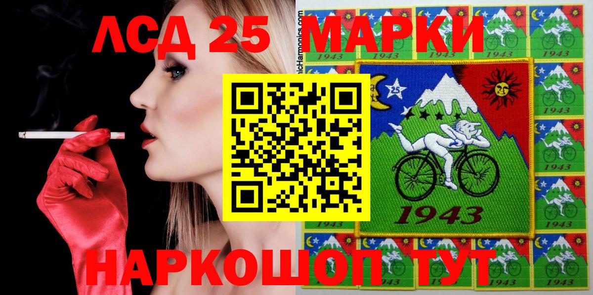 Марки 25I-NBOMe 1,8мг  Вход с VPN  Советский  Марки 25I-NBOMe 1,8мг 