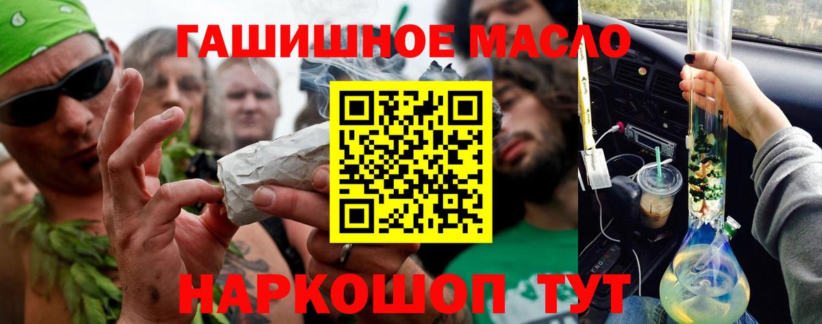 Советский  ТГК концентрат  Вход с VPN  Дистиллят ТГК THC oil 