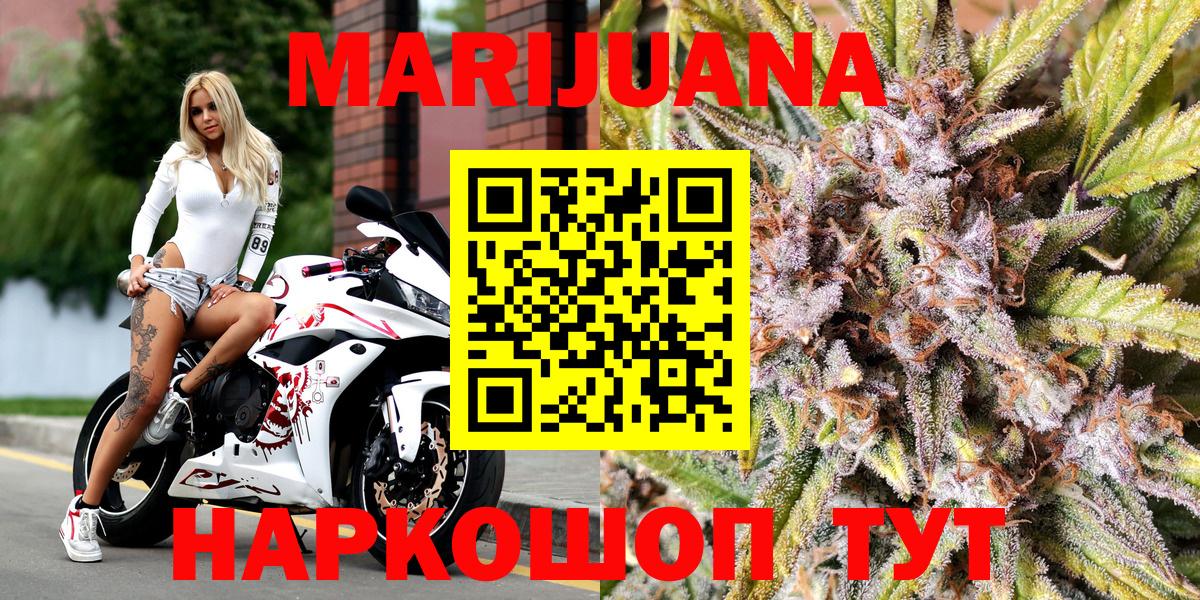 Конопля гибрид  МАРИХУАНА AK-47  Канабис планчик  Советский  Вход с VPN 
